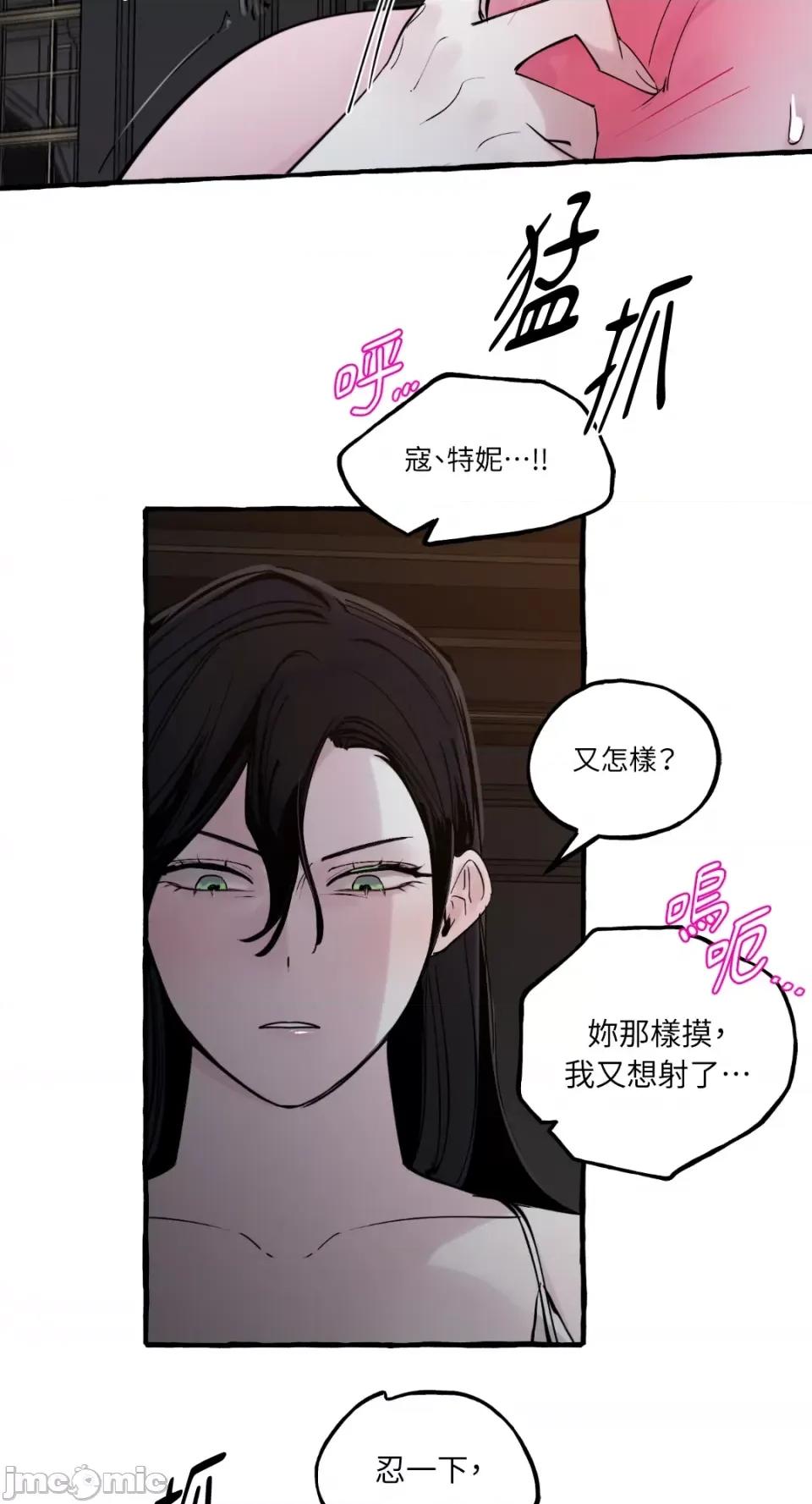 住在皇宫庭院裡的狗 住在皇宫庭院裡的狗-第32话 第52页