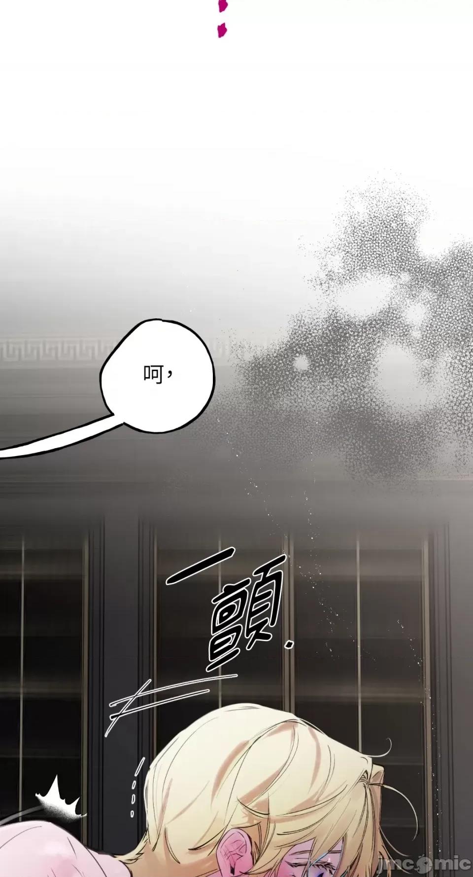 住在皇宫庭院裡的狗 住在皇宫庭院裡的狗-第32话 第55页