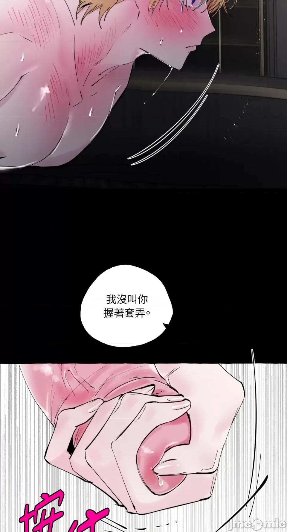 住在皇宫庭院裡的狗 住在皇宫庭院裡的狗-第32话 第56页