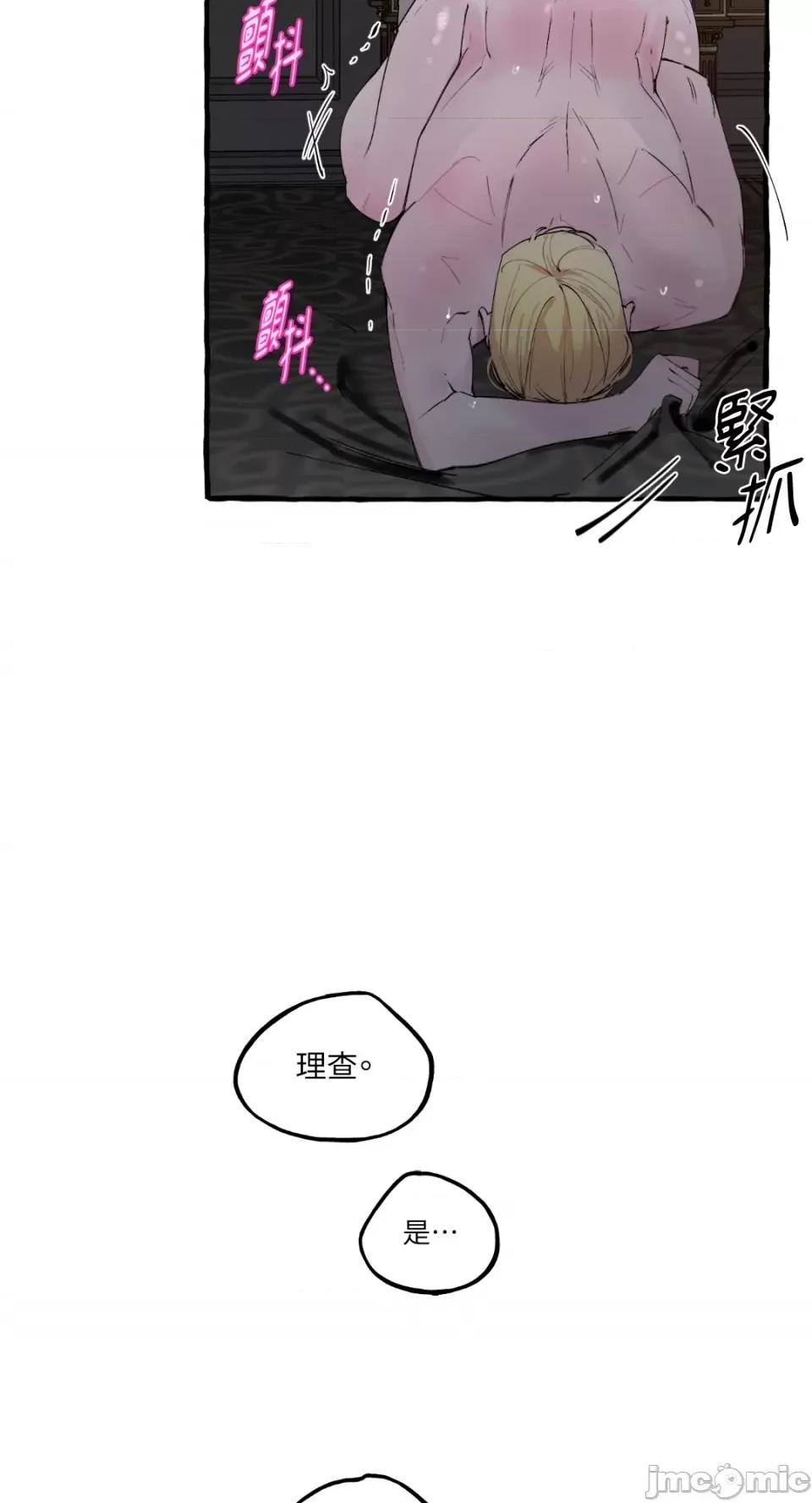 住在皇宫庭院裡的狗 住在皇宫庭院裡的狗-第32话 第58页