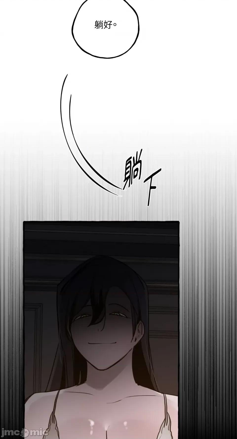 住在皇宫庭院裡的狗 住在皇宫庭院裡的狗-第32话 第59页