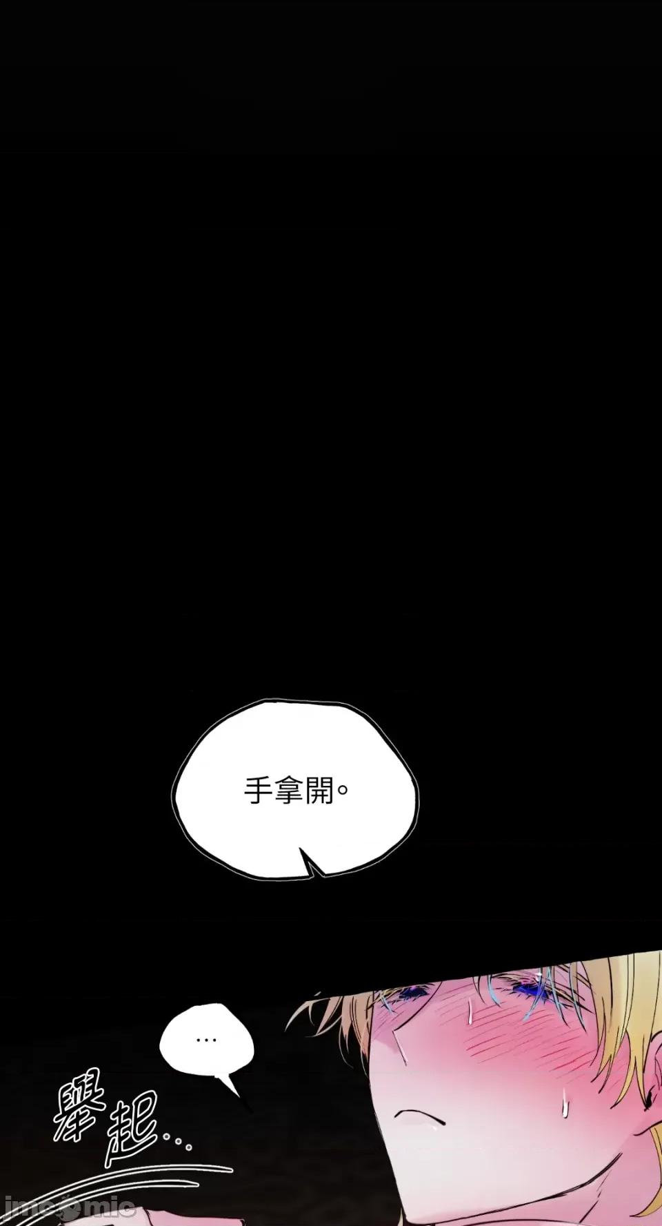 住在皇宫庭院裡的狗 住在皇宫庭院裡的狗-第32话 第65页