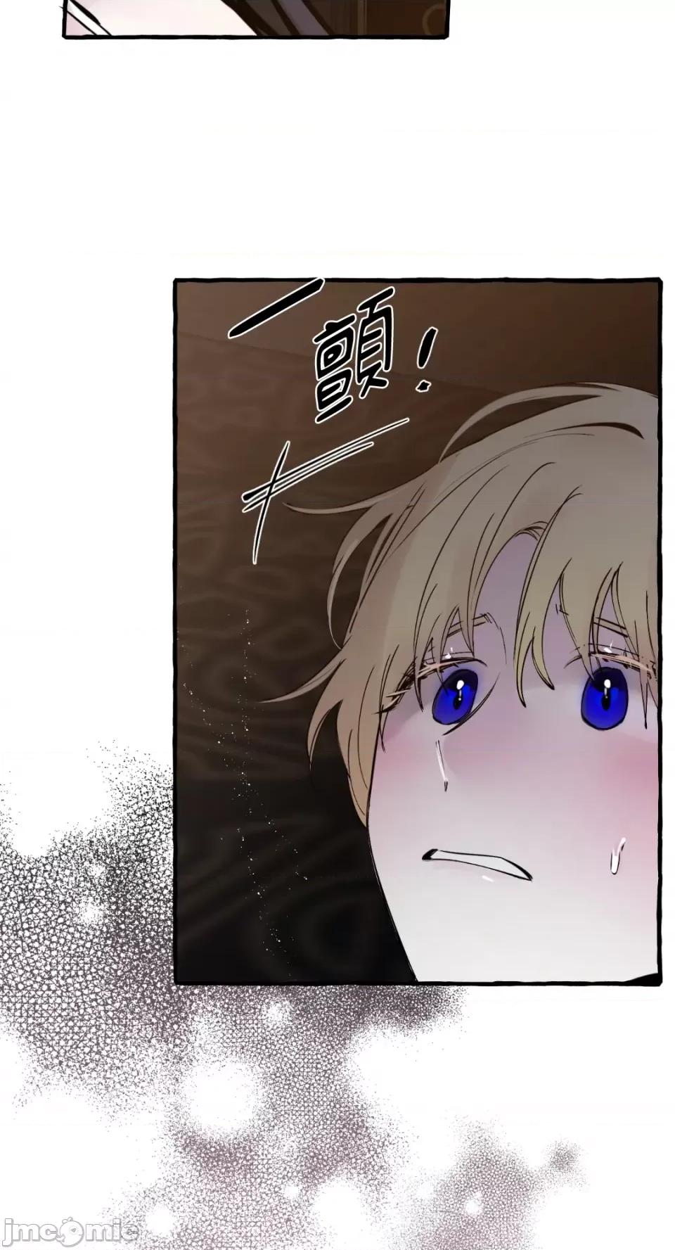 住在皇宫庭院裡的狗 住在皇宫庭院裡的狗-第32话 第71页