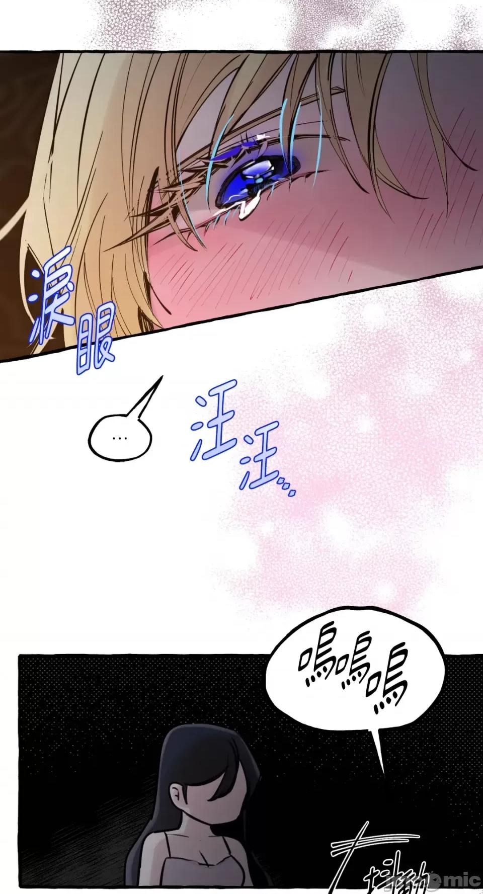 住在皇宫庭院裡的狗 住在皇宫庭院裡的狗-第32话 第72页