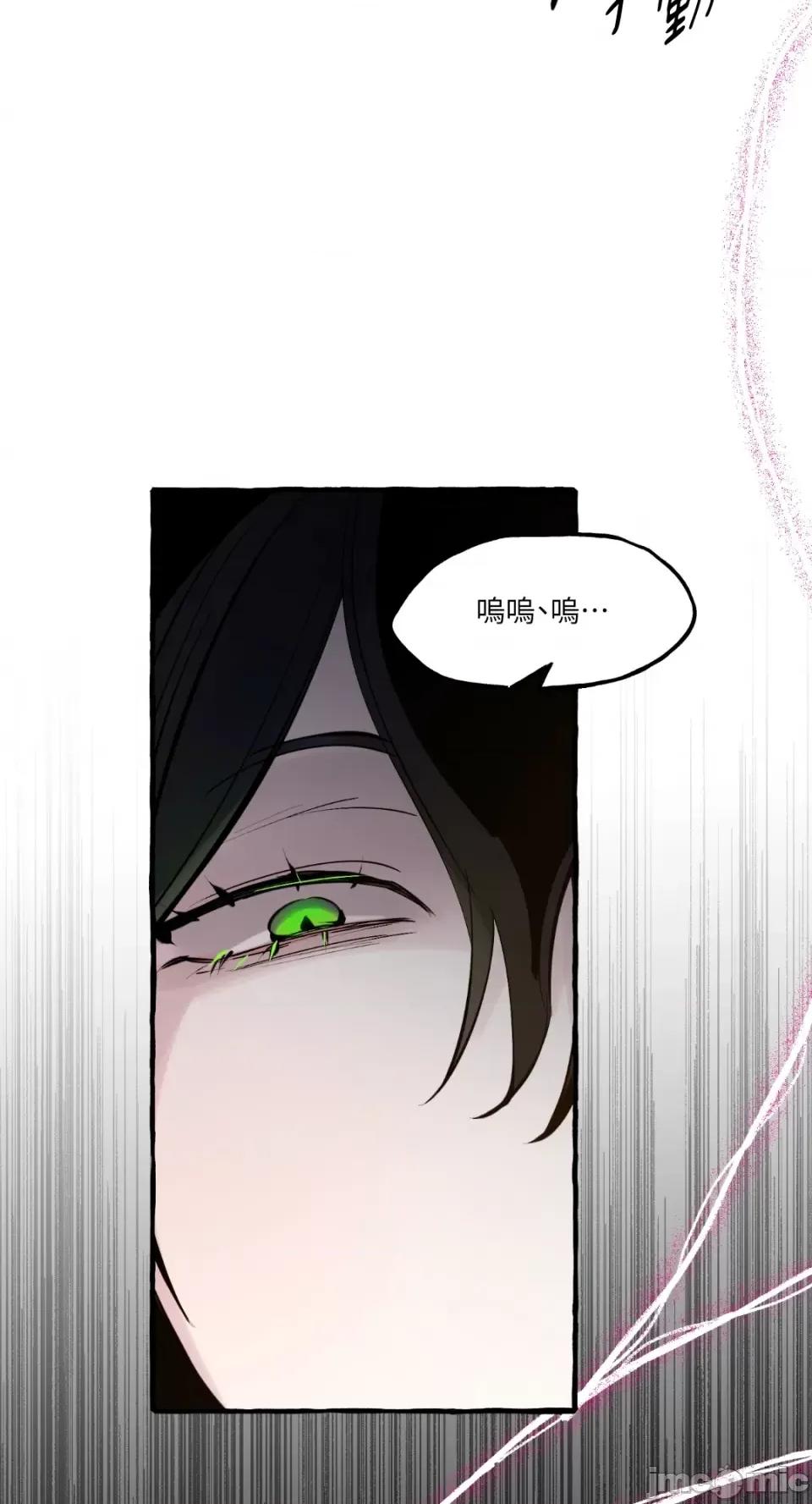 住在皇宫庭院裡的狗 住在皇宫庭院裡的狗-第32话 第73页