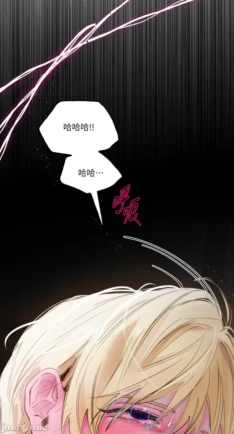 住在皇宫庭院裡的狗 住在皇宫庭院裡的狗-第32话 第74页