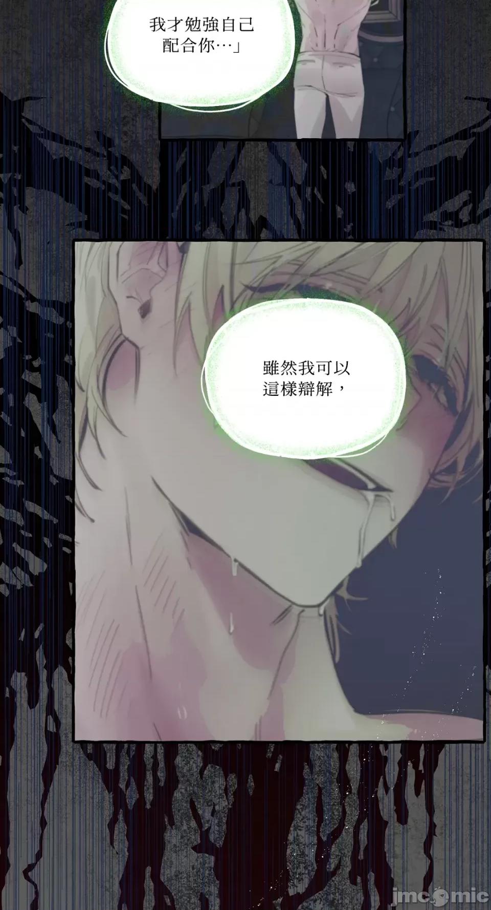 住在皇宫庭院裡的狗 住在皇宫庭院裡的狗-第33话 第3页