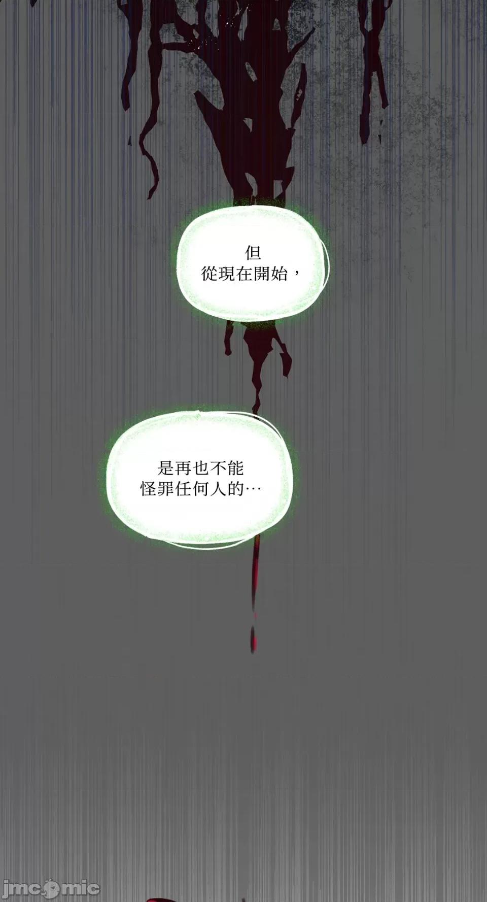 住在皇宫庭院裡的狗 住在皇宫庭院裡的狗-第33话 第4页