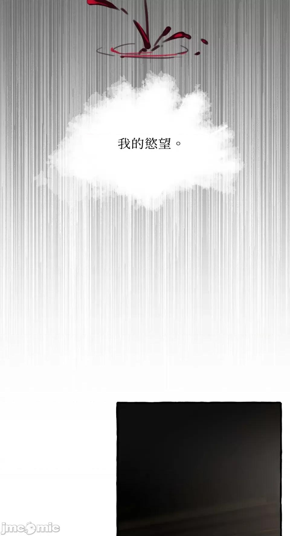 住在皇宫庭院裡的狗 住在皇宫庭院裡的狗-第33话 第5页