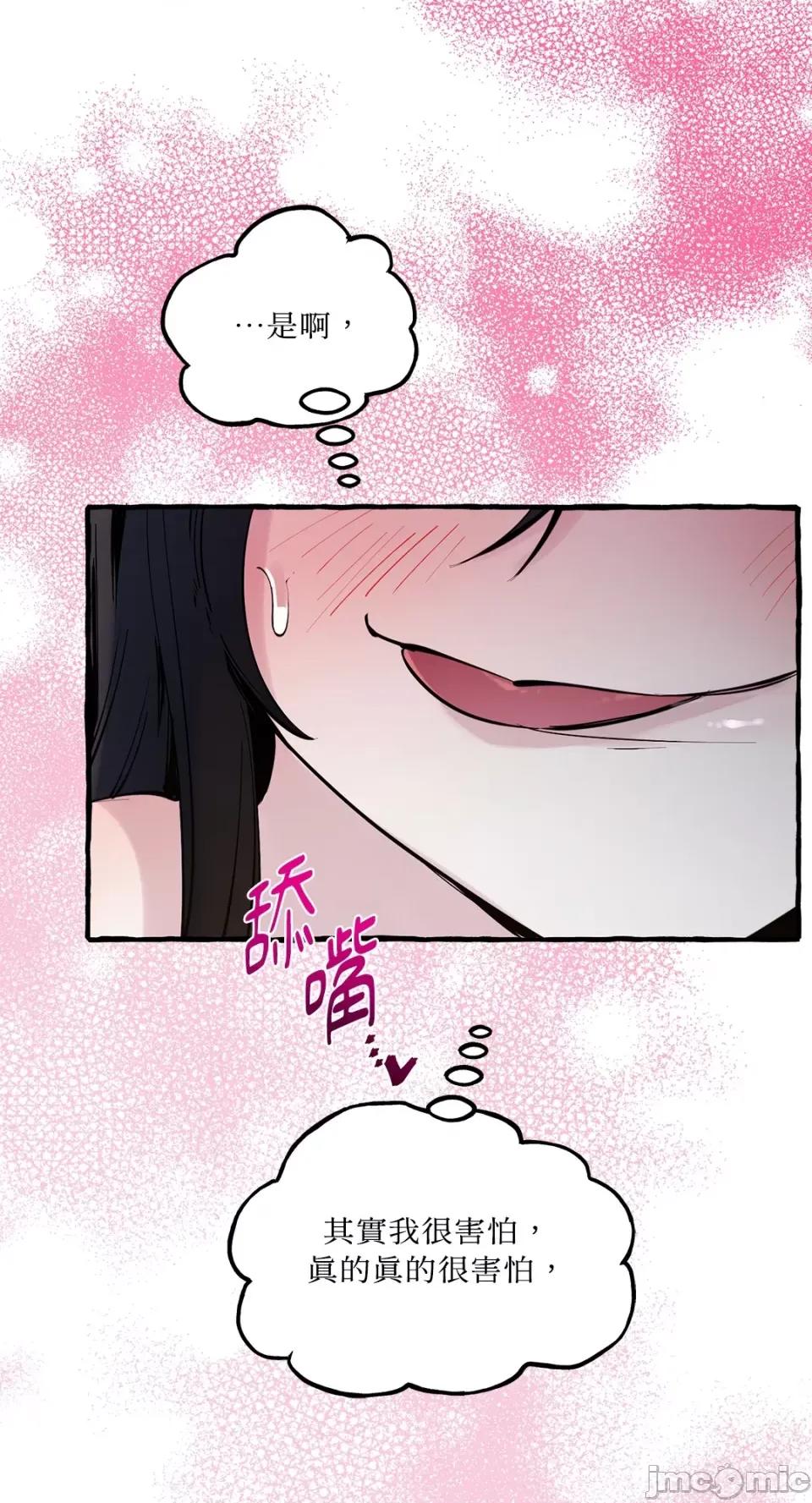 住在皇宫庭院裡的狗 住在皇宫庭院裡的狗-第33话 第9页