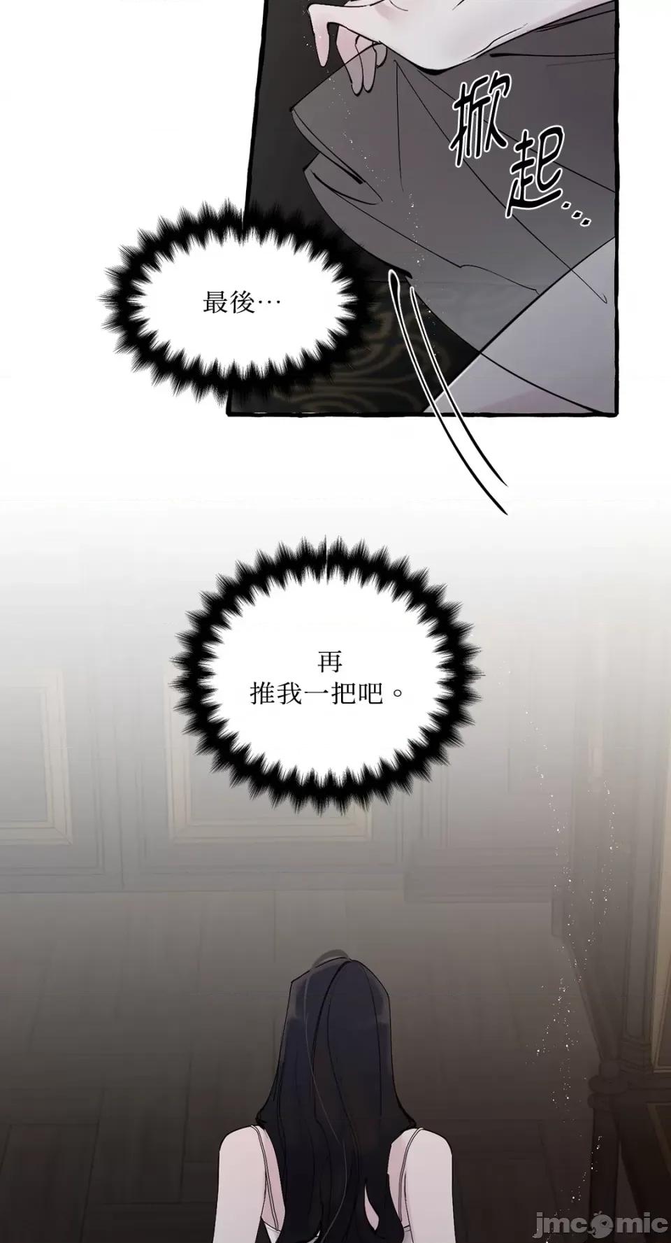 住在皇宫庭院裡的狗 住在皇宫庭院裡的狗-第33话 第11页