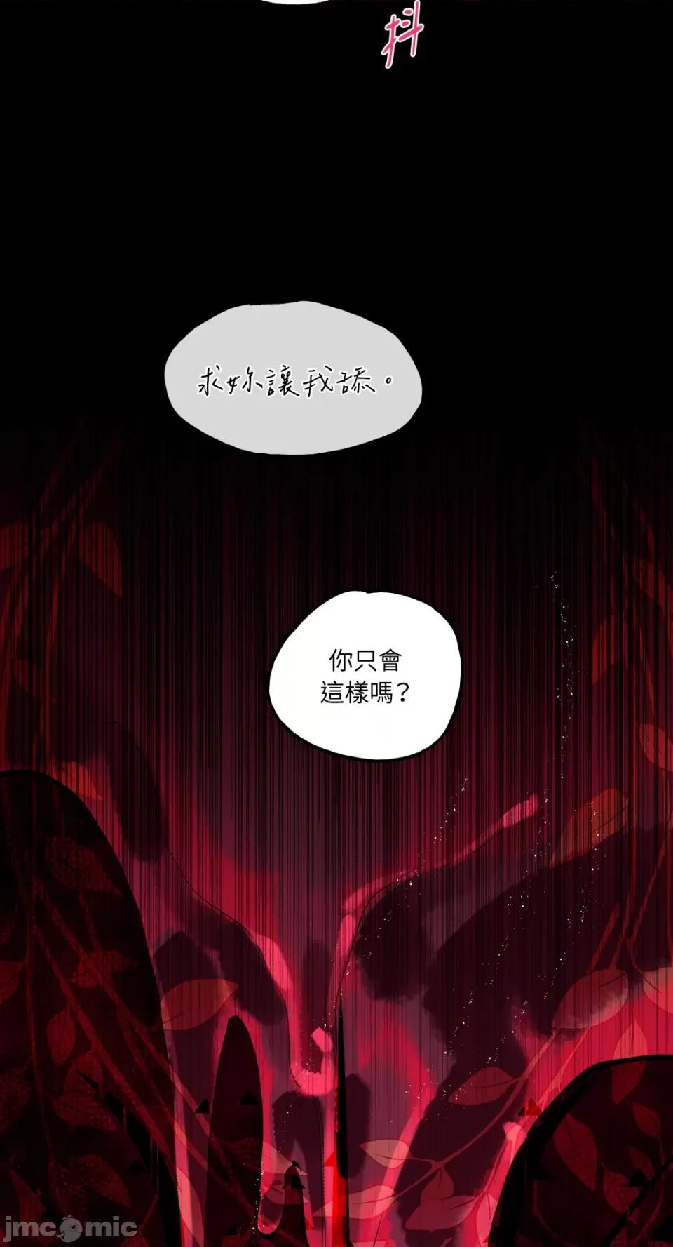 住在皇宫庭院裡的狗 住在皇宫庭院裡的狗-第33话 第14页