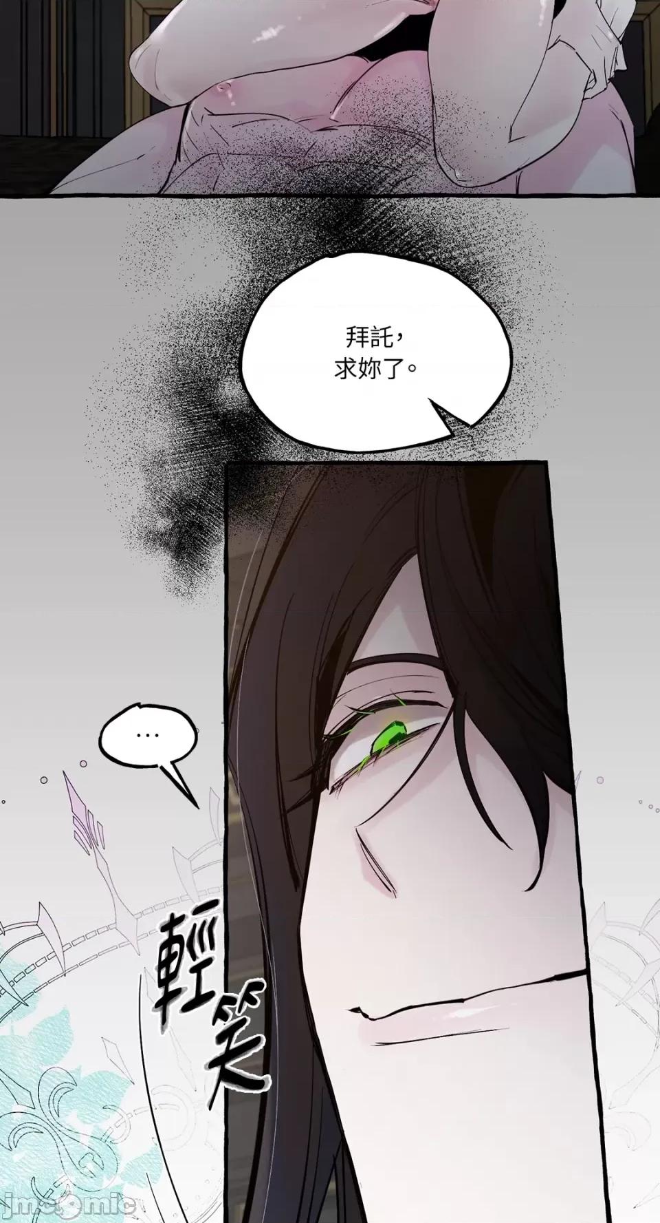 住在皇宫庭院裡的狗 住在皇宫庭院裡的狗-第33话 第21页