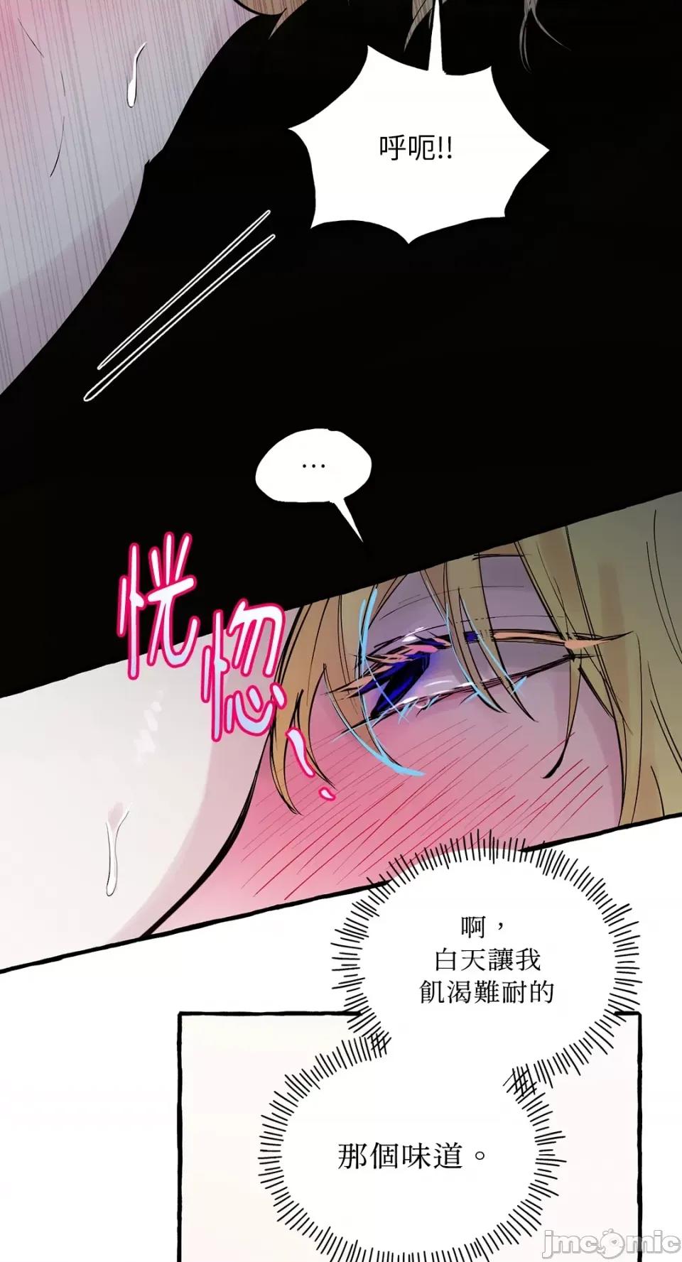 住在皇宫庭院裡的狗 住在皇宫庭院裡的狗-第33话 第24页