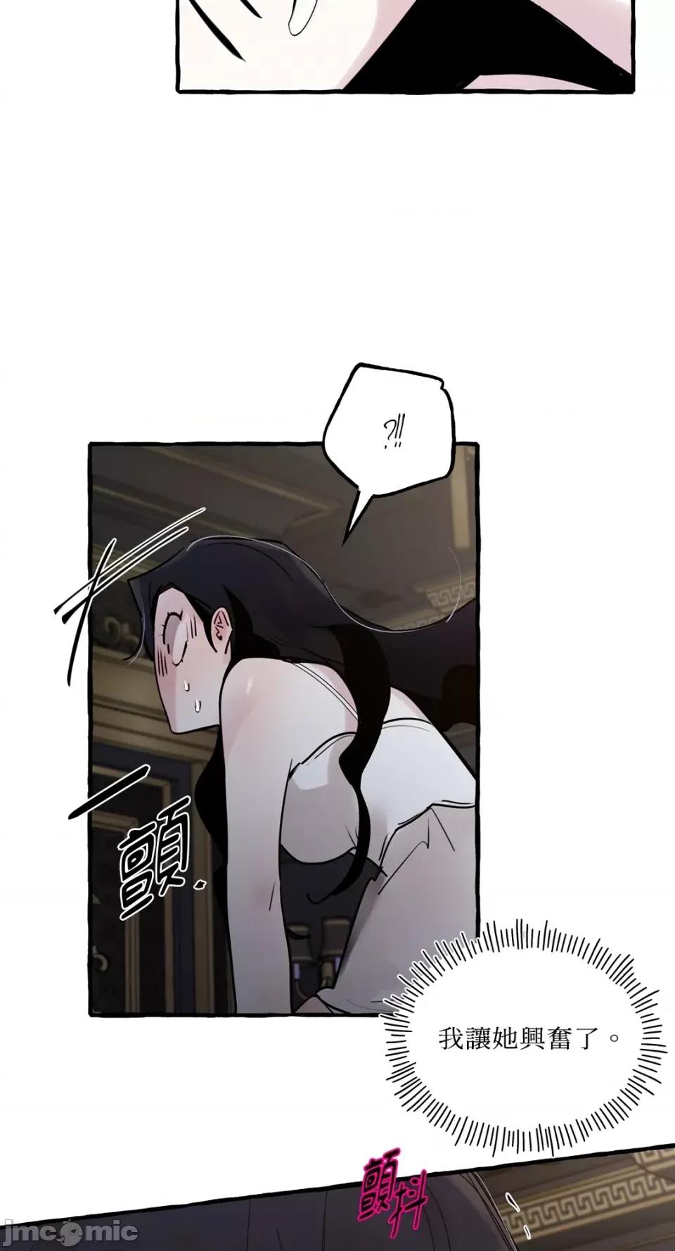 住在皇宫庭院裡的狗 住在皇宫庭院裡的狗-第33话 第26页