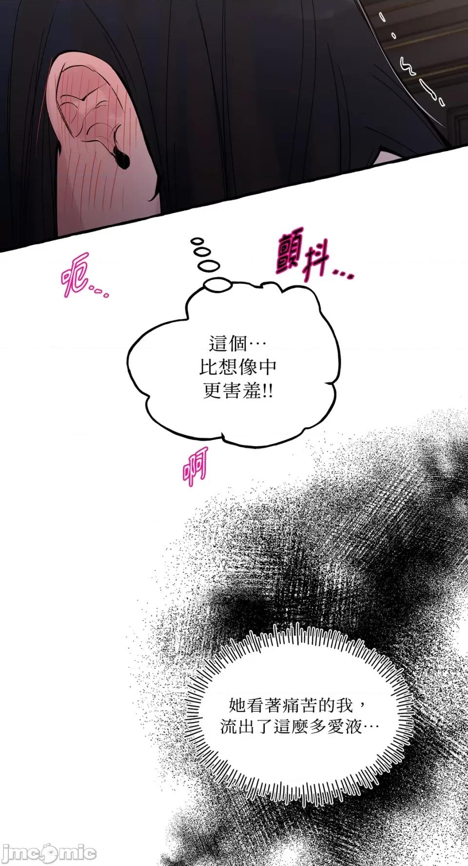 住在皇宫庭院裡的狗 住在皇宫庭院裡的狗-第33话 第27页