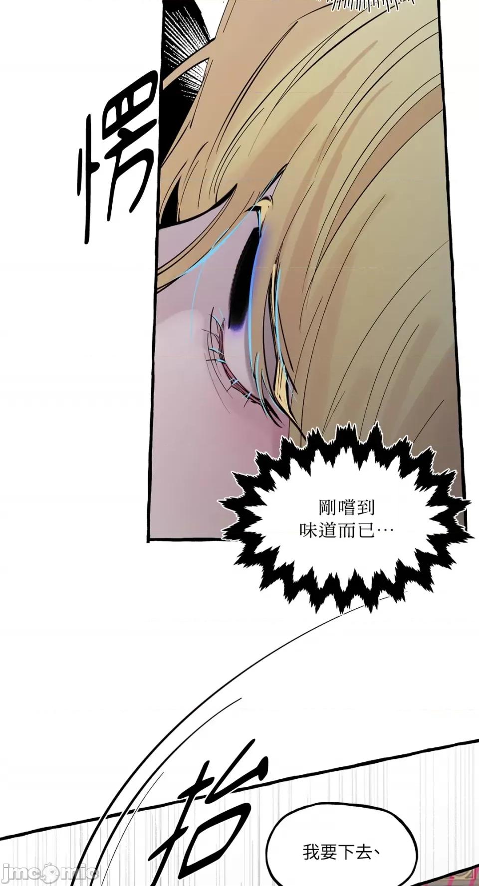 住在皇宫庭院裡的狗 住在皇宫庭院裡的狗-第33话 第29页