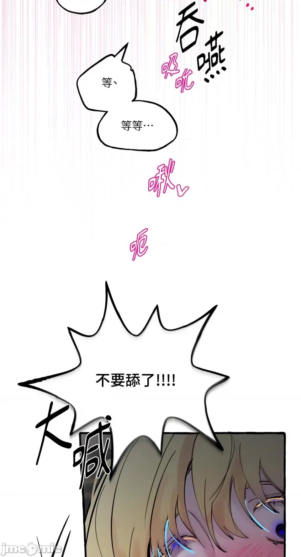 住在皇宫庭院裡的狗 住在皇宫庭院裡的狗-第33话 第32页