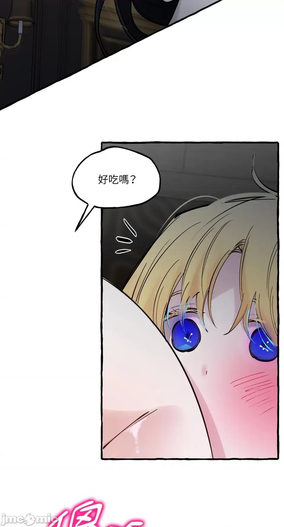 住在皇宫庭院裡的狗 住在皇宫庭院裡的狗-第33话 第35页