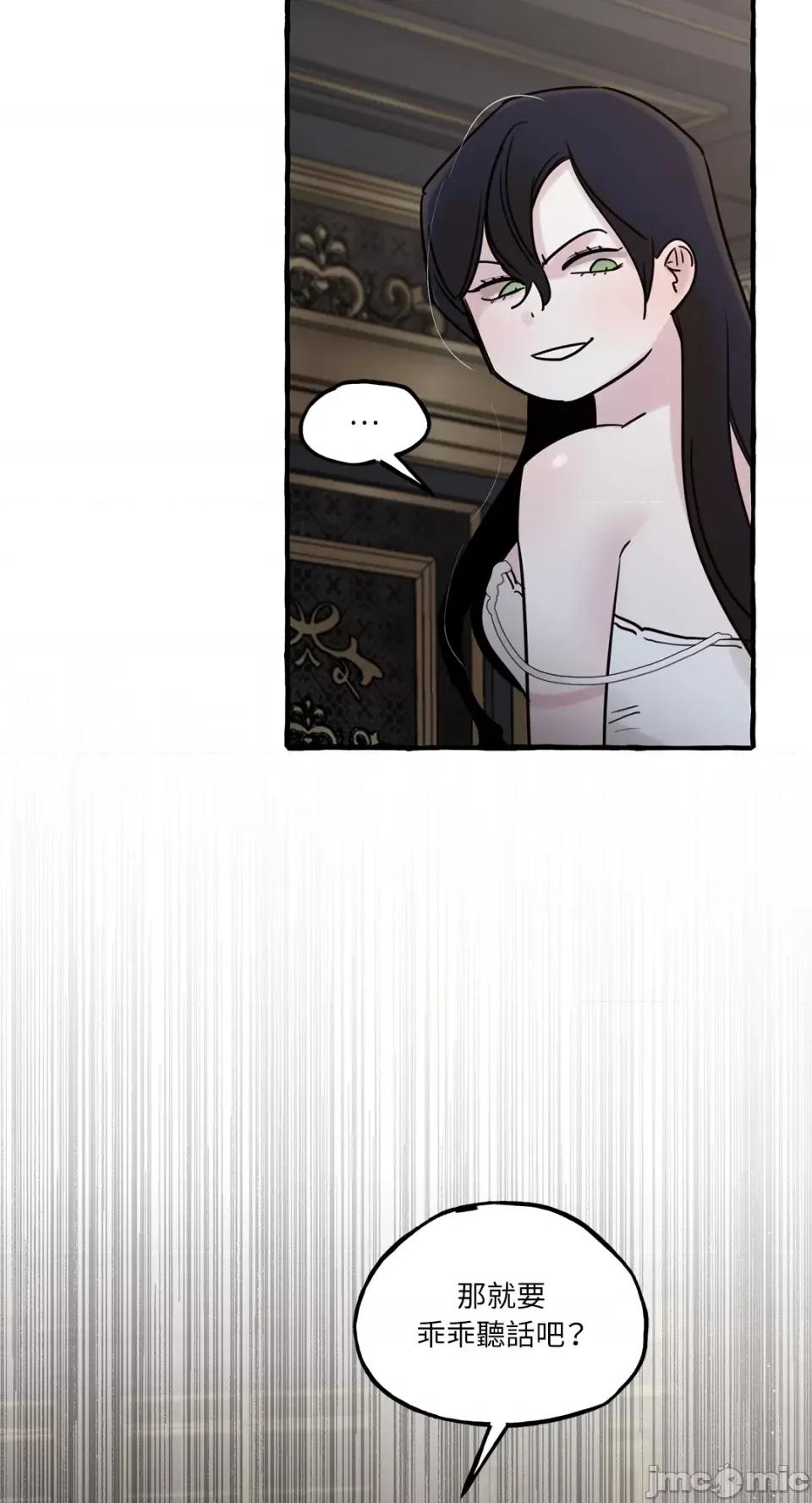 住在皇宫庭院裡的狗 住在皇宫庭院裡的狗-第33话 第37页