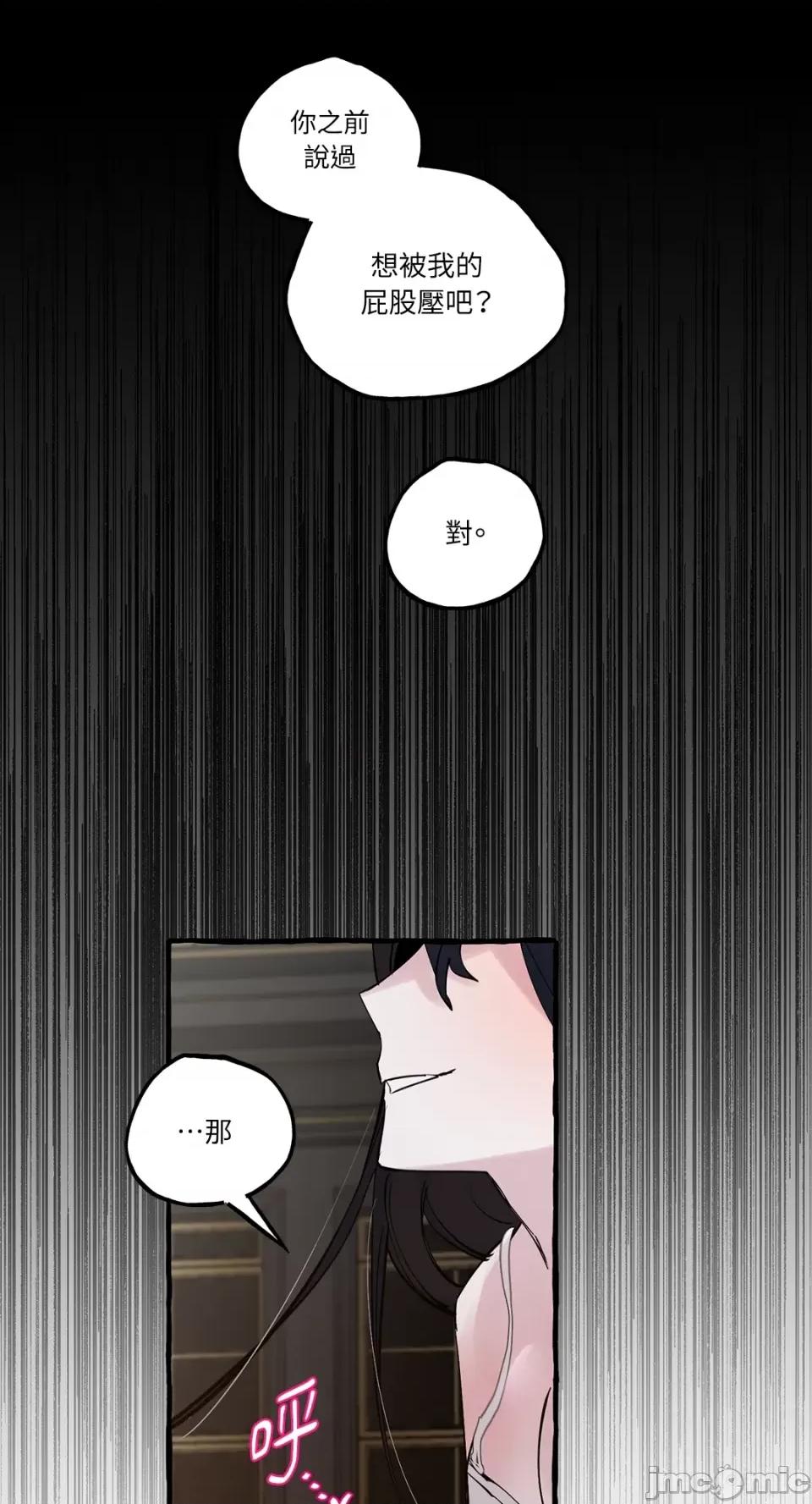 住在皇宫庭院裡的狗 住在皇宫庭院裡的狗-第33话 第39页