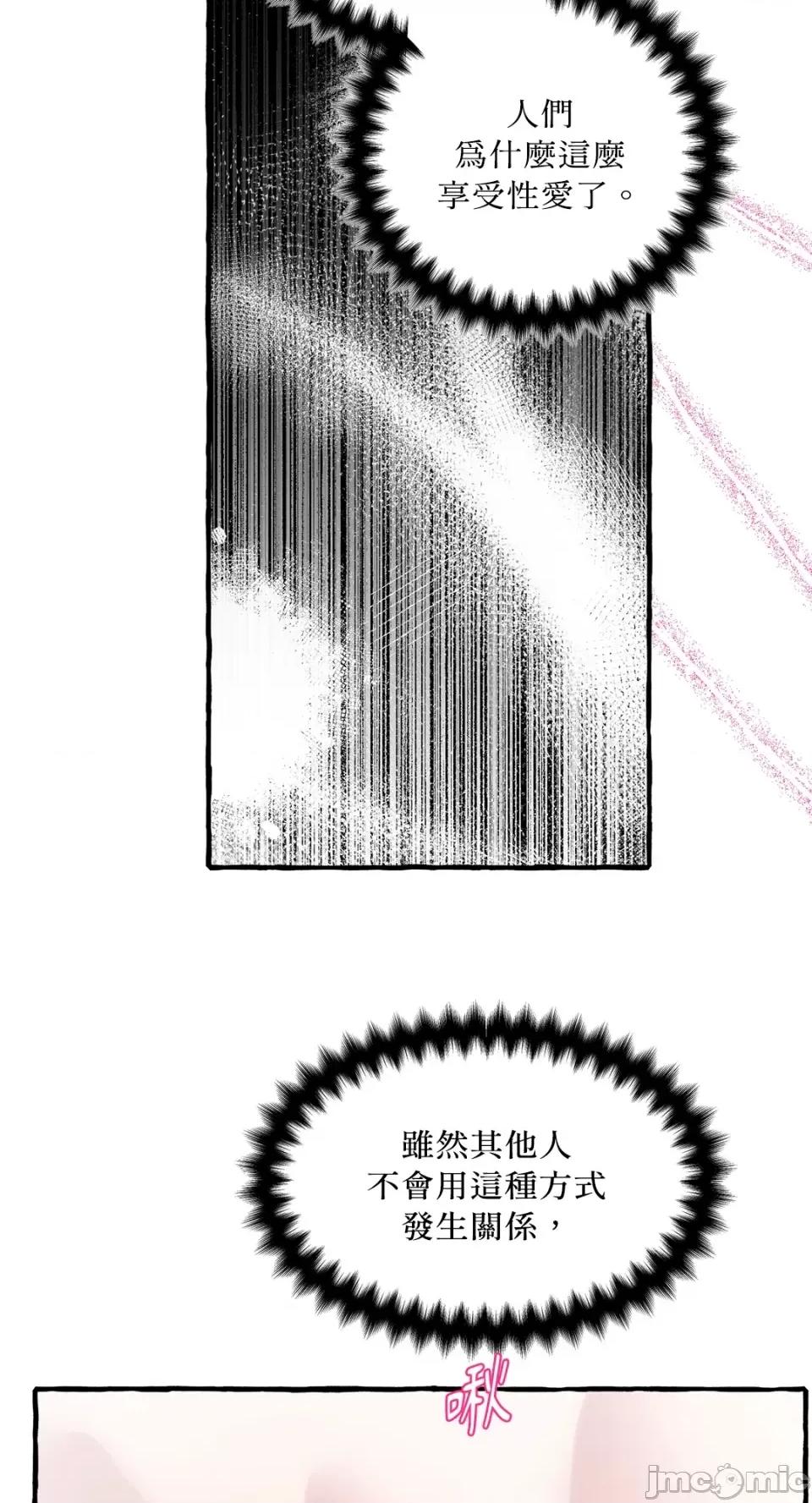 住在皇宫庭院裡的狗 住在皇宫庭院裡的狗-第33话 第45页