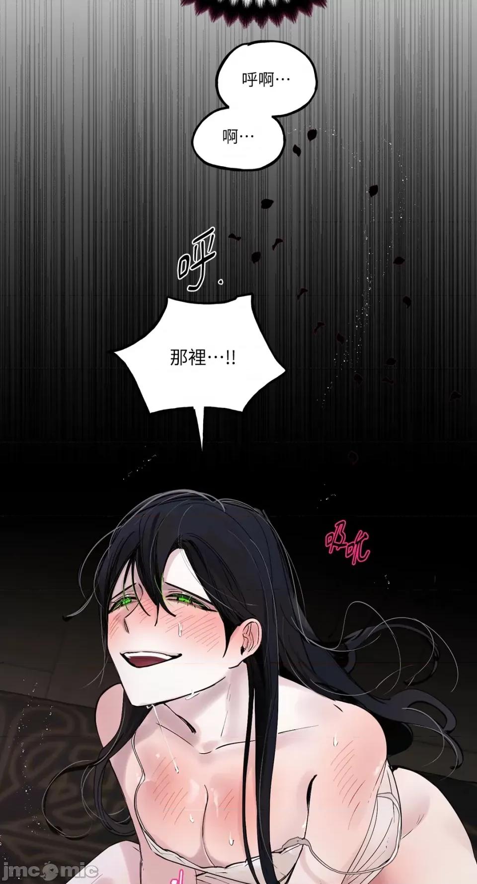 住在皇宫庭院裡的狗 住在皇宫庭院裡的狗-第33话 第47页