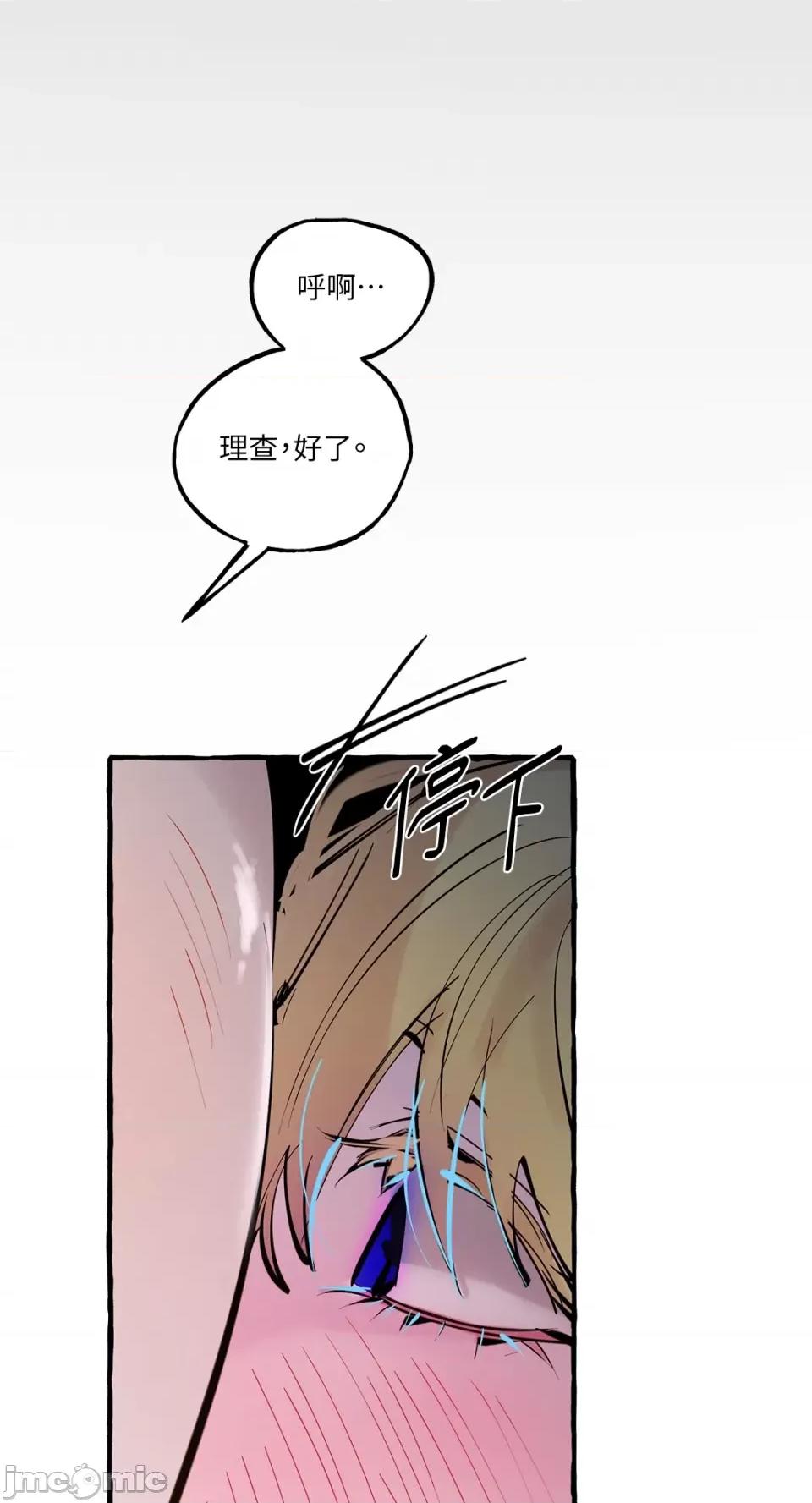 住在皇宫庭院裡的狗 住在皇宫庭院裡的狗-第33话 第50页