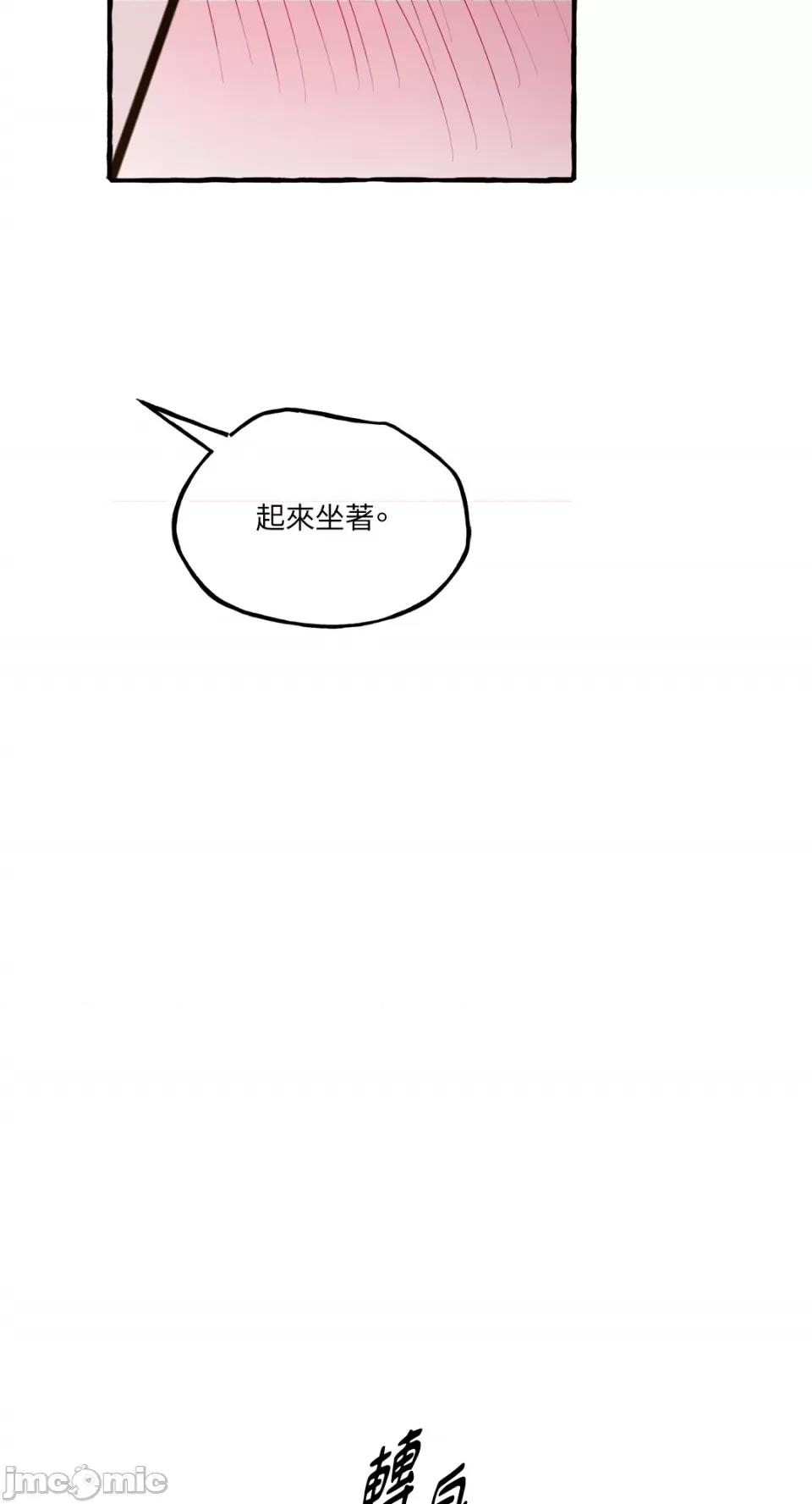 住在皇宫庭院裡的狗 住在皇宫庭院裡的狗-第33话 第51页