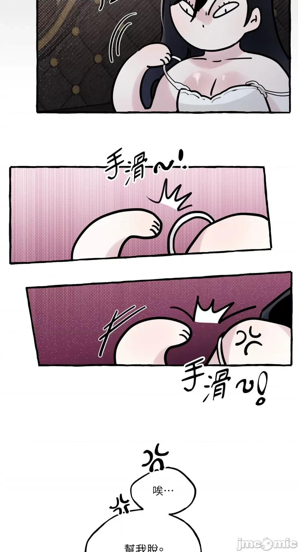 住在皇宫庭院裡的狗 住在皇宫庭院裡的狗-第33话 第54页