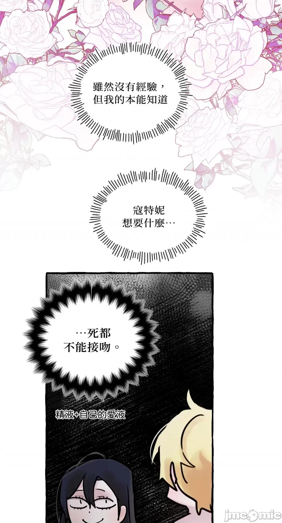 住在皇宫庭院裡的狗 住在皇宫庭院裡的狗-第33话 第57页