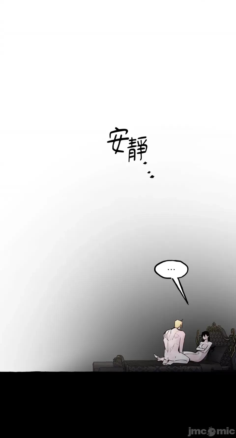 住在皇宫庭院裡的狗 住在皇宫庭院裡的狗-第33话 第59页
