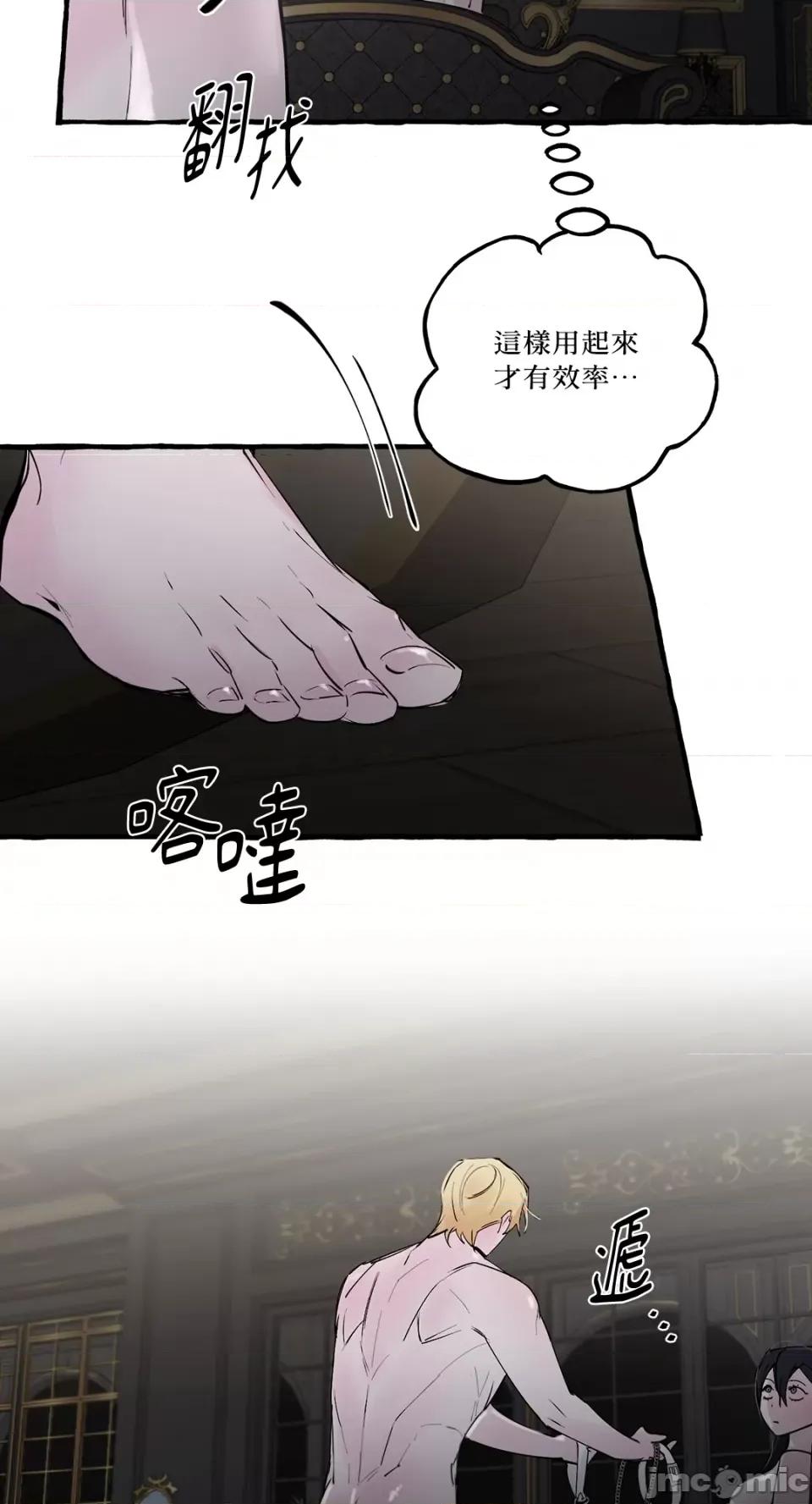 住在皇宫庭院裡的狗 住在皇宫庭院裡的狗-第33话 第64页