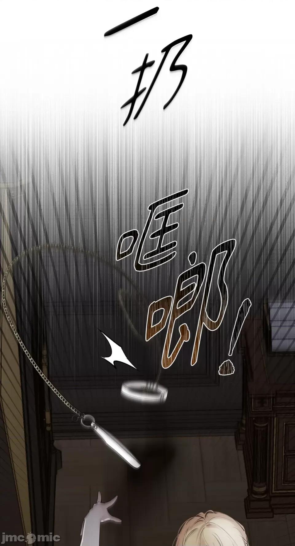 住在皇宫庭院裡的狗 住在皇宫庭院裡的狗-第33话 第67页
