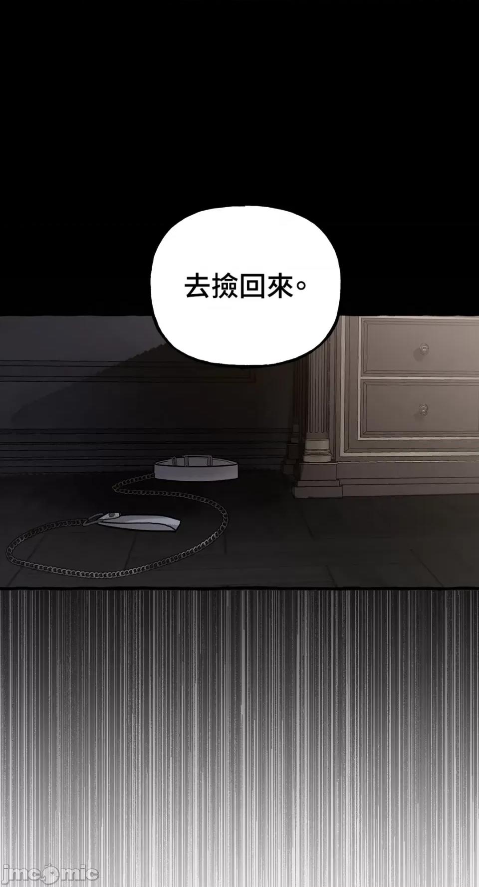 住在皇宫庭院裡的狗 住在皇宫庭院裡的狗-第34话 第1页