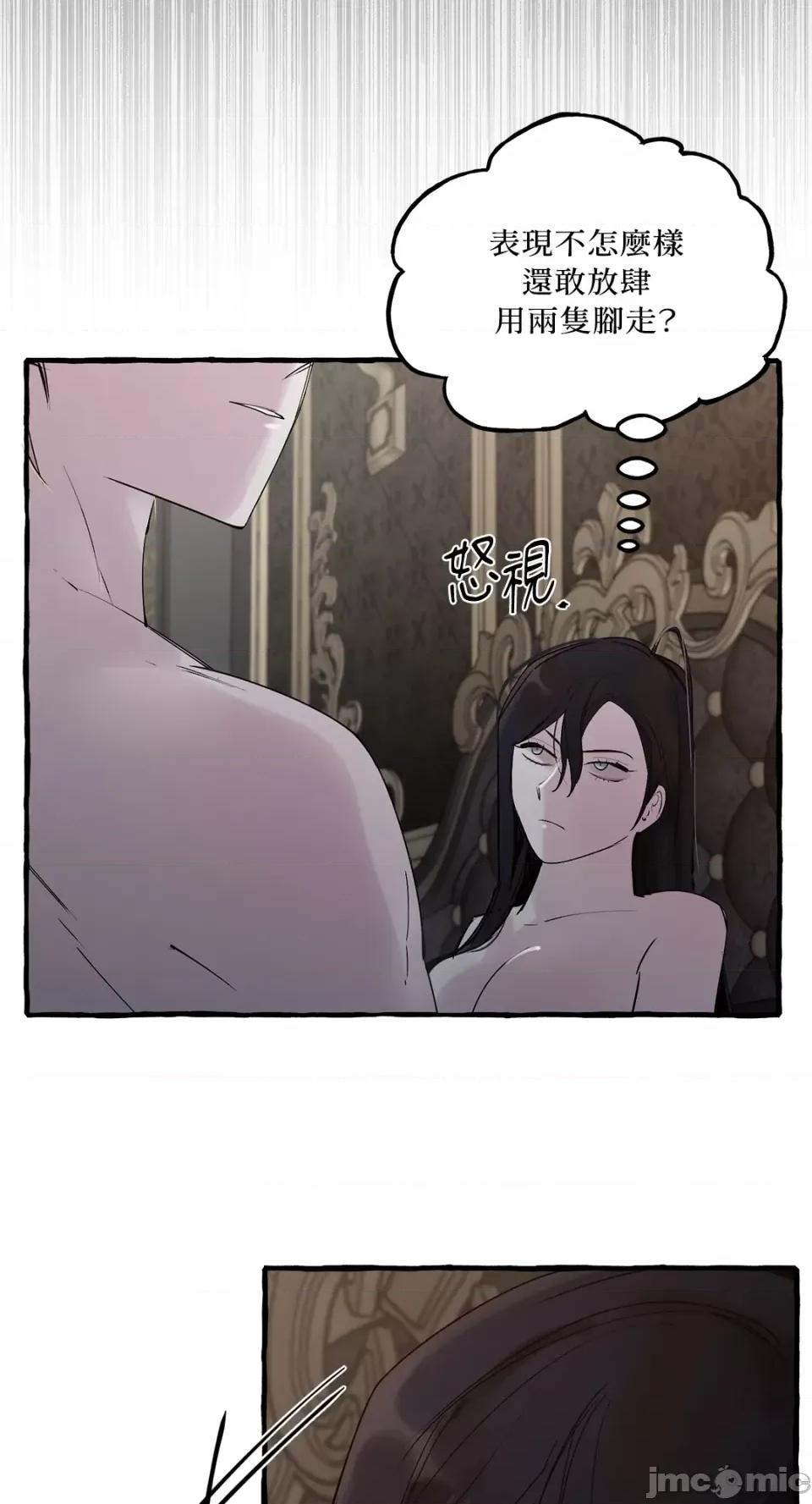 住在皇宫庭院裡的狗 住在皇宫庭院裡的狗-第34话 第2页