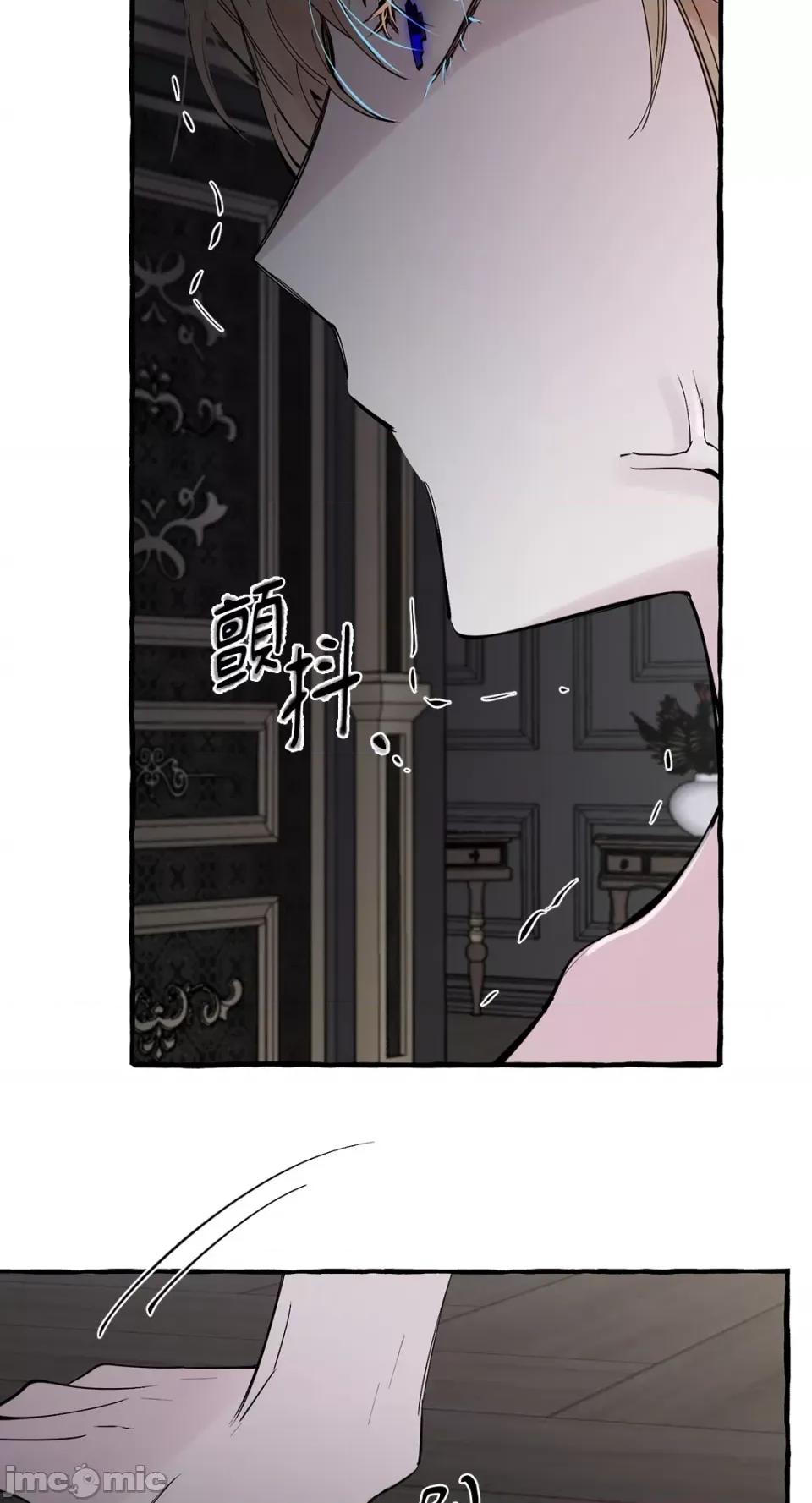 住在皇宫庭院裡的狗 住在皇宫庭院裡的狗-第34话 第4页
