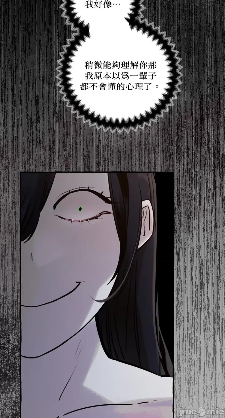 住在皇宫庭院裡的狗 住在皇宫庭院裡的狗-第34话 第7页