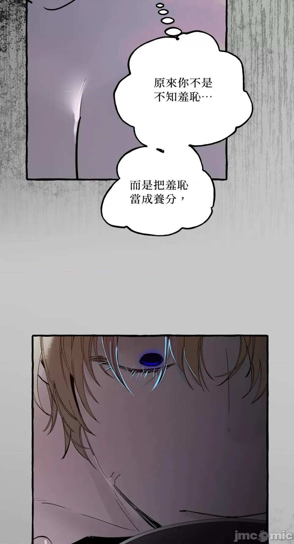 住在皇宫庭院裡的狗 住在皇宫庭院裡的狗-第34话 第8页