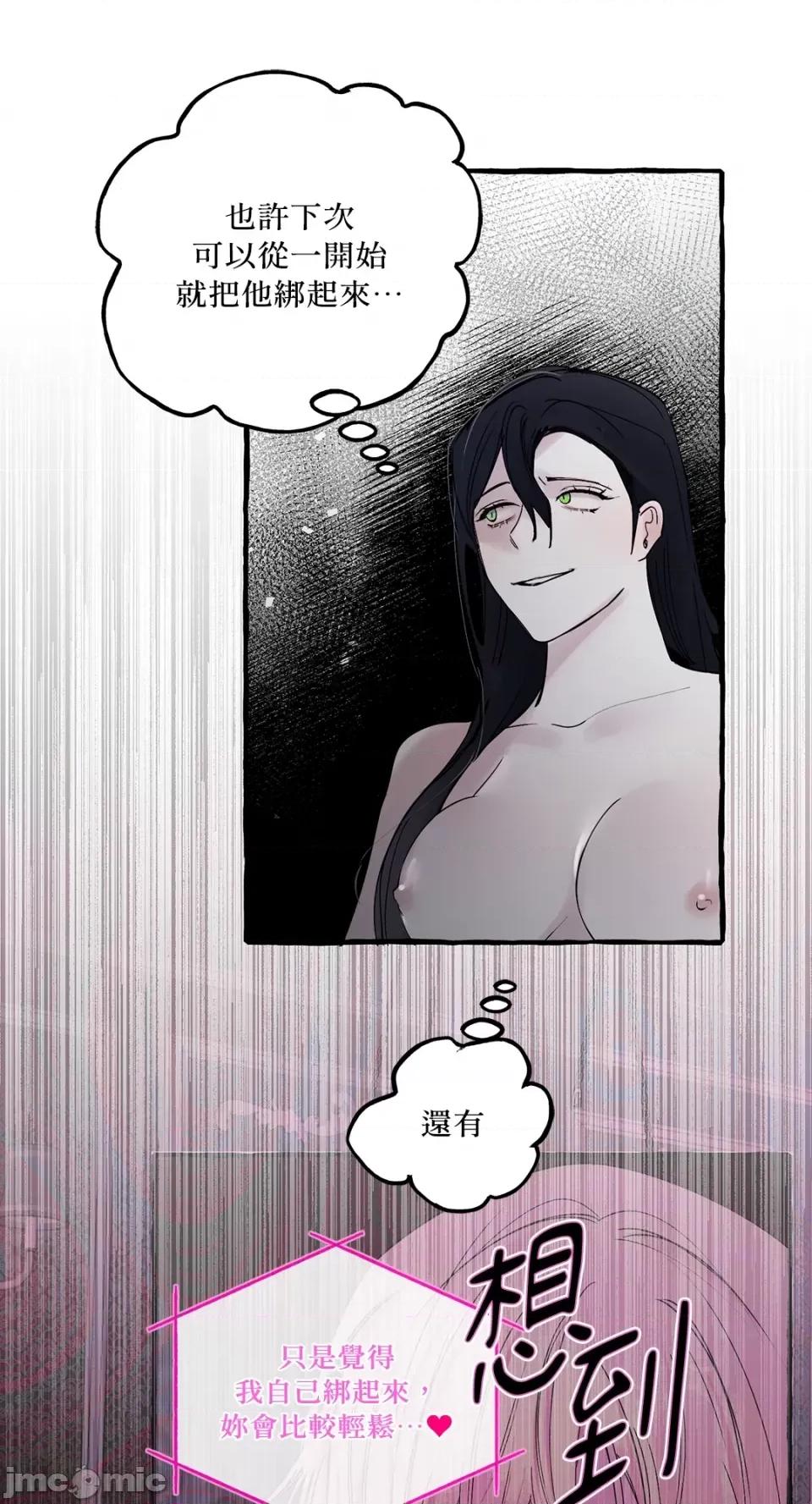 住在皇宫庭院裡的狗 住在皇宫庭院裡的狗-第34话 第15页