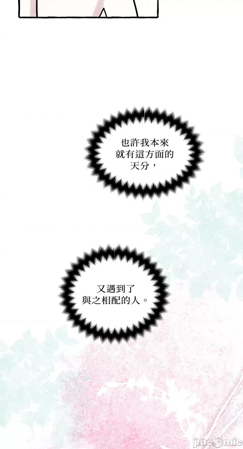 住在皇宫庭院裡的狗 住在皇宫庭院裡的狗-第34话 第18页