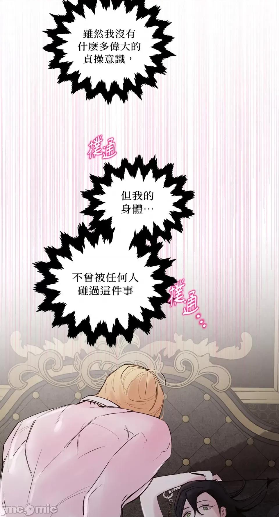 住在皇宫庭院裡的狗 住在皇宫庭院裡的狗-第34话 第22页