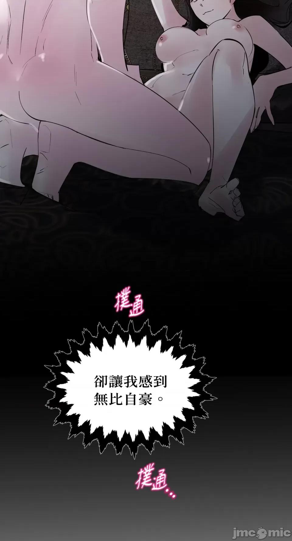 住在皇宫庭院裡的狗 住在皇宫庭院裡的狗-第34话 第23页