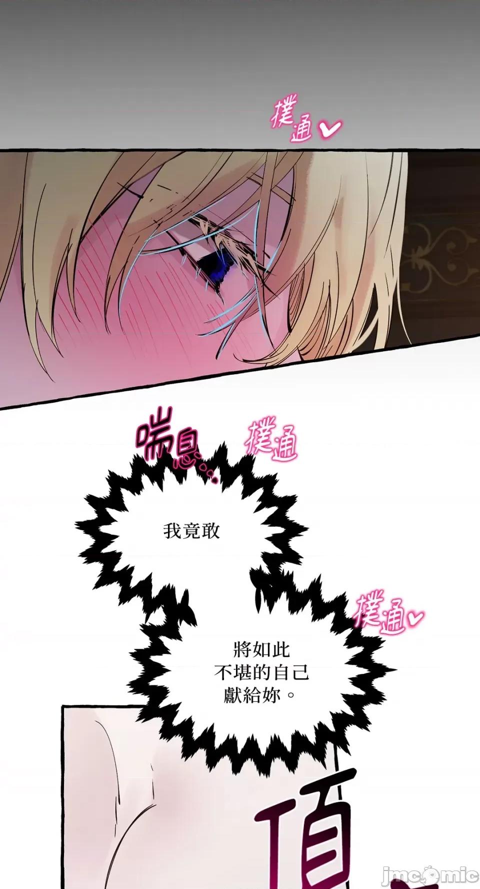 住在皇宫庭院裡的狗 住在皇宫庭院裡的狗-第34话 第24页