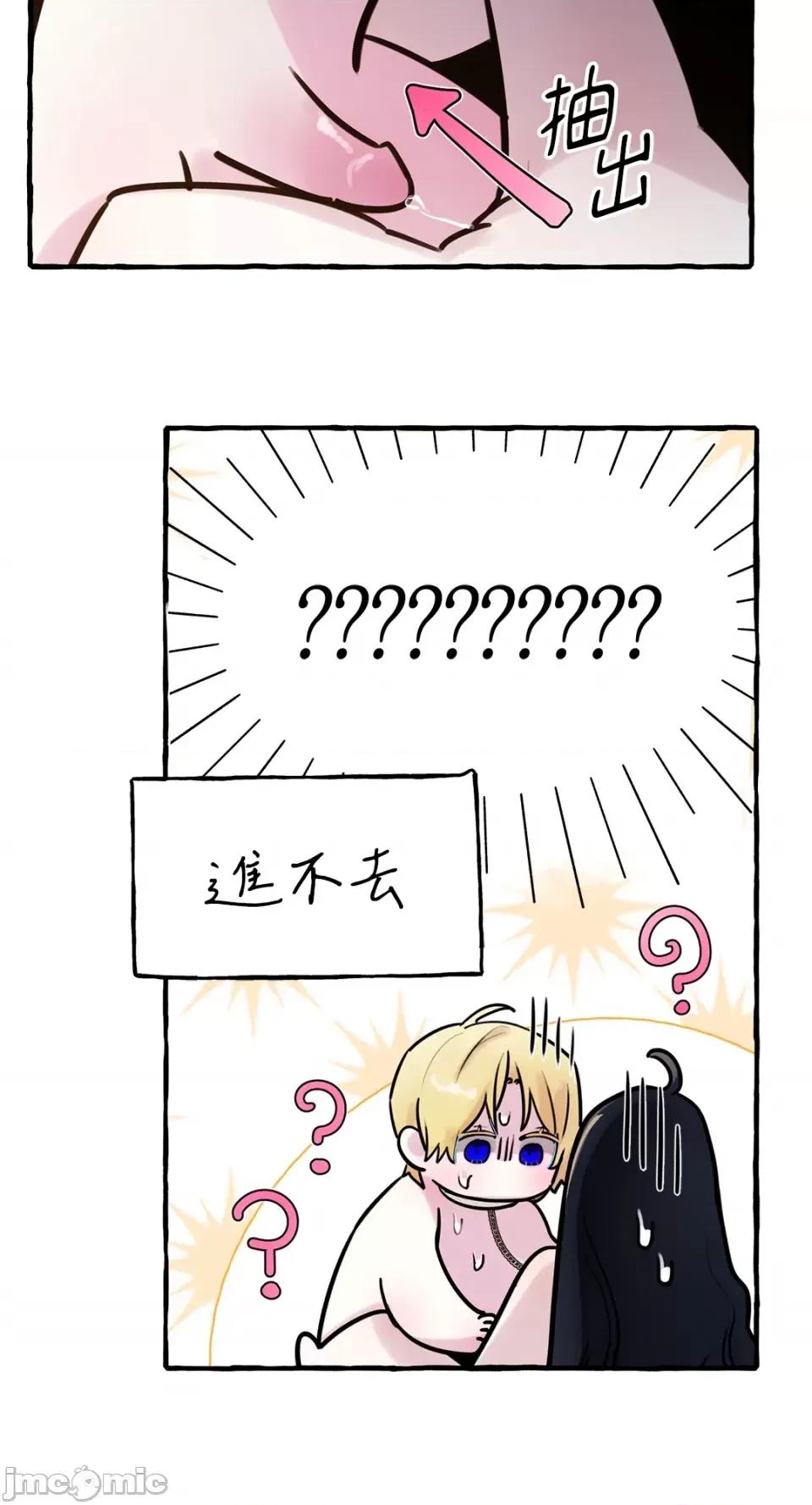 住在皇宫庭院裡的狗 住在皇宫庭院裡的狗-第34话 第27页
