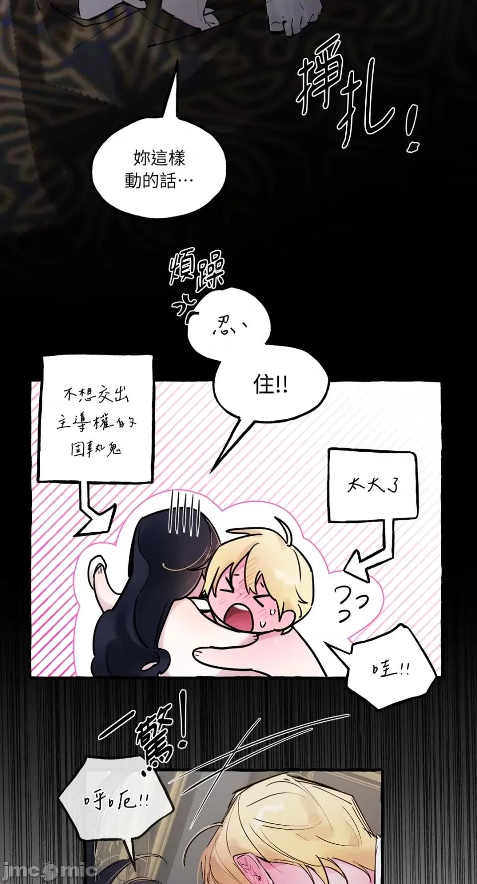 住在皇宫庭院裡的狗 住在皇宫庭院裡的狗-第34话 第31页