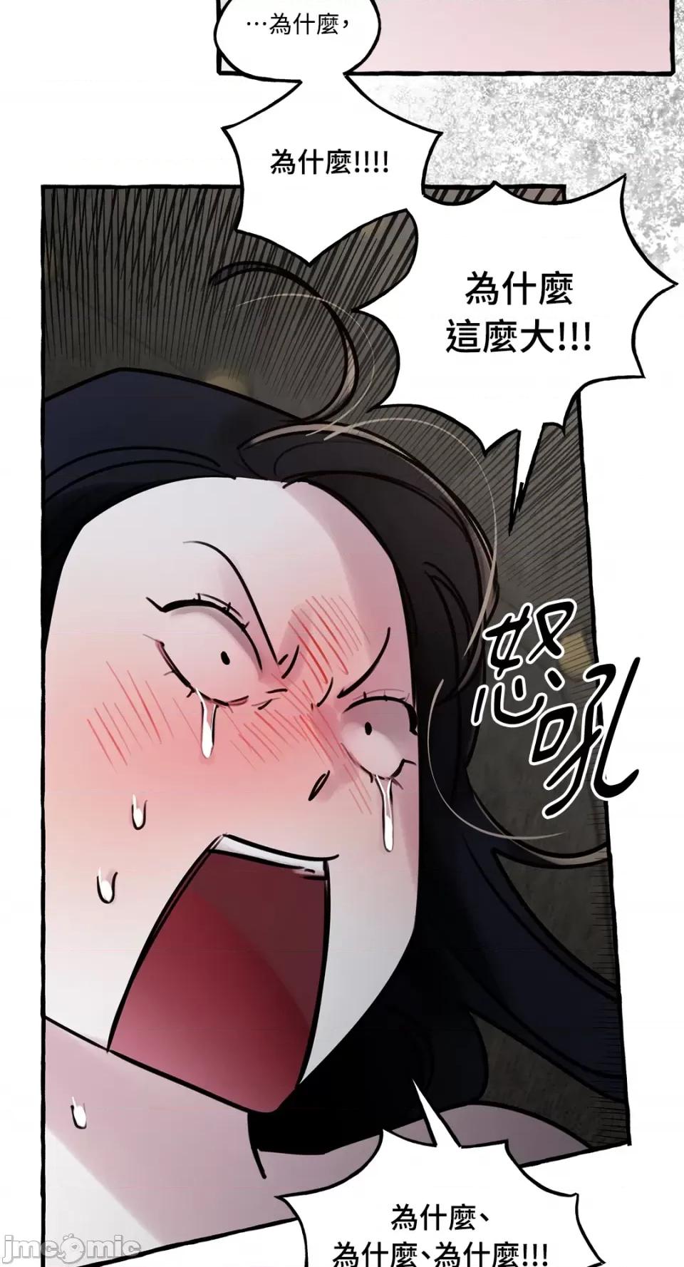 住在皇宫庭院裡的狗 住在皇宫庭院裡的狗-第34话 第43页