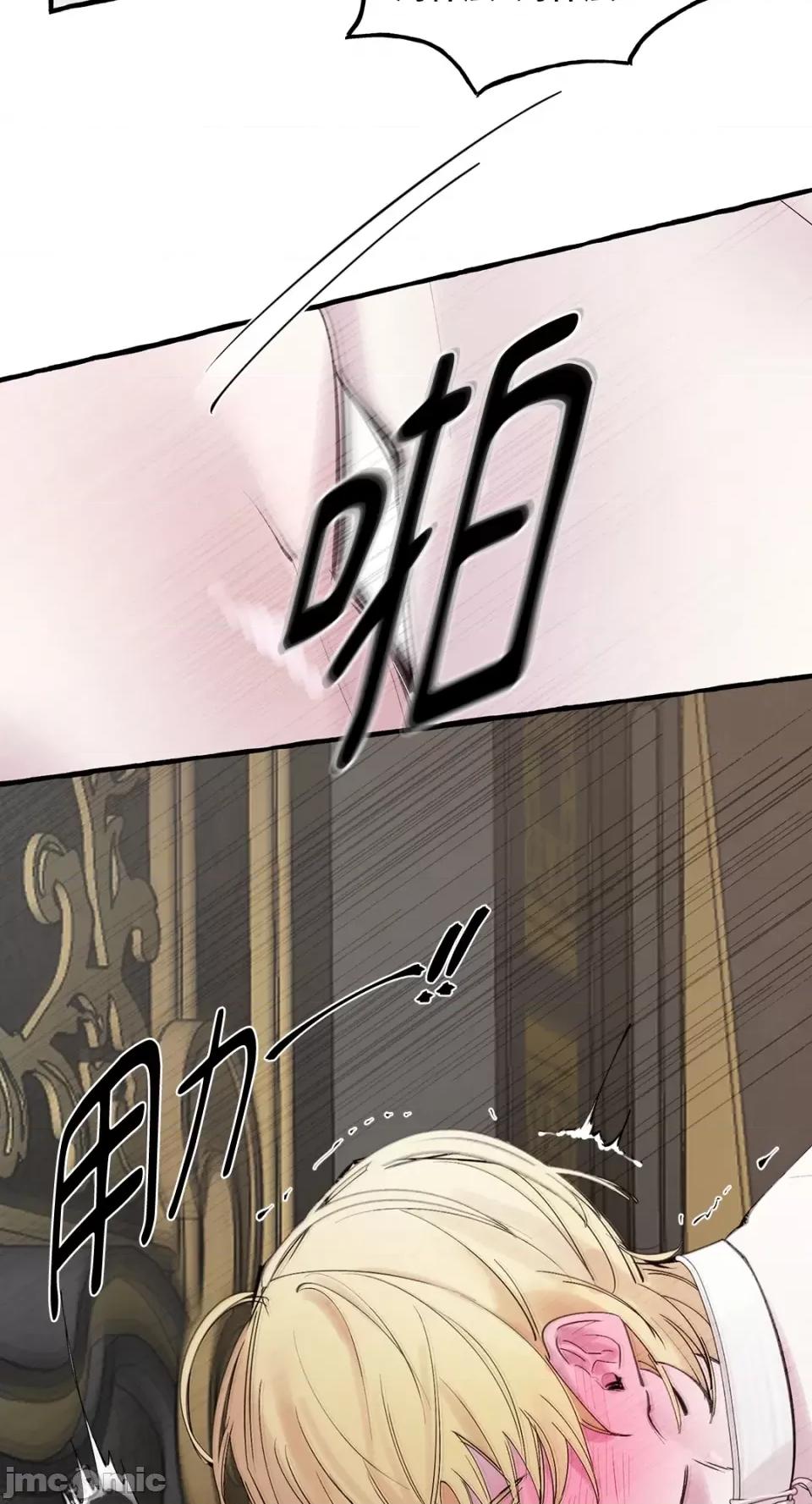 住在皇宫庭院裡的狗 住在皇宫庭院裡的狗-第34话 第44页