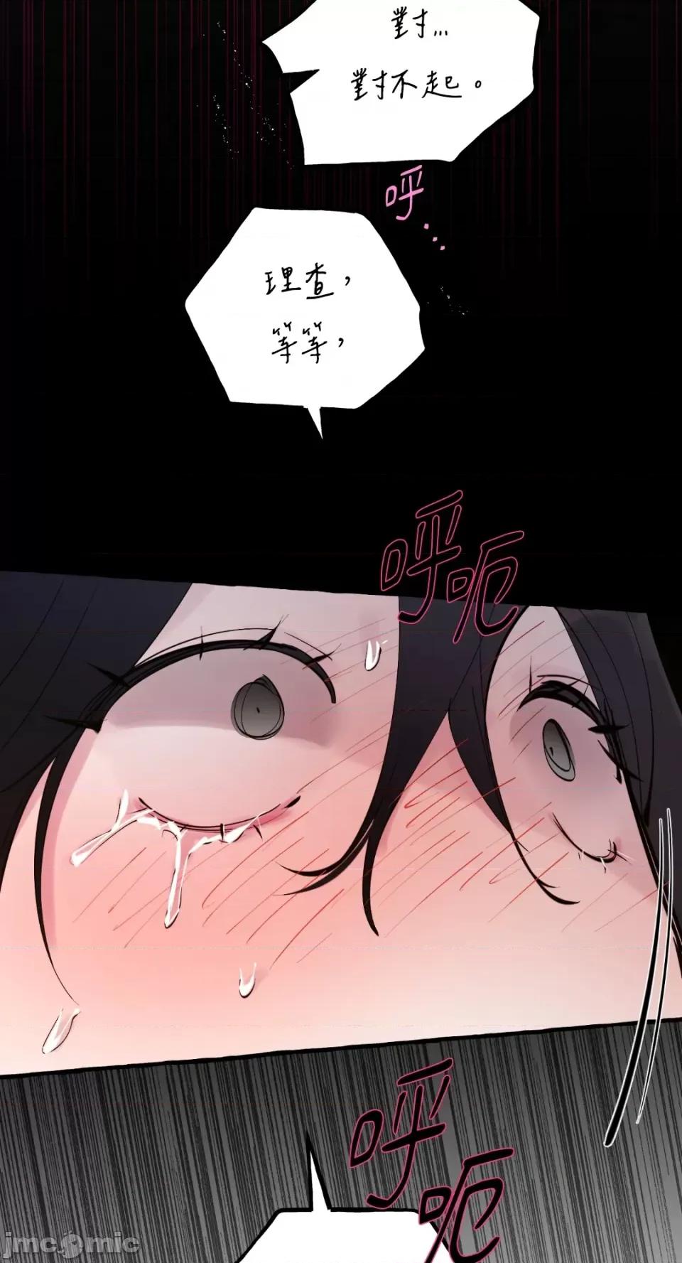 住在皇宫庭院裡的狗 住在皇宫庭院裡的狗-第34话 第46页