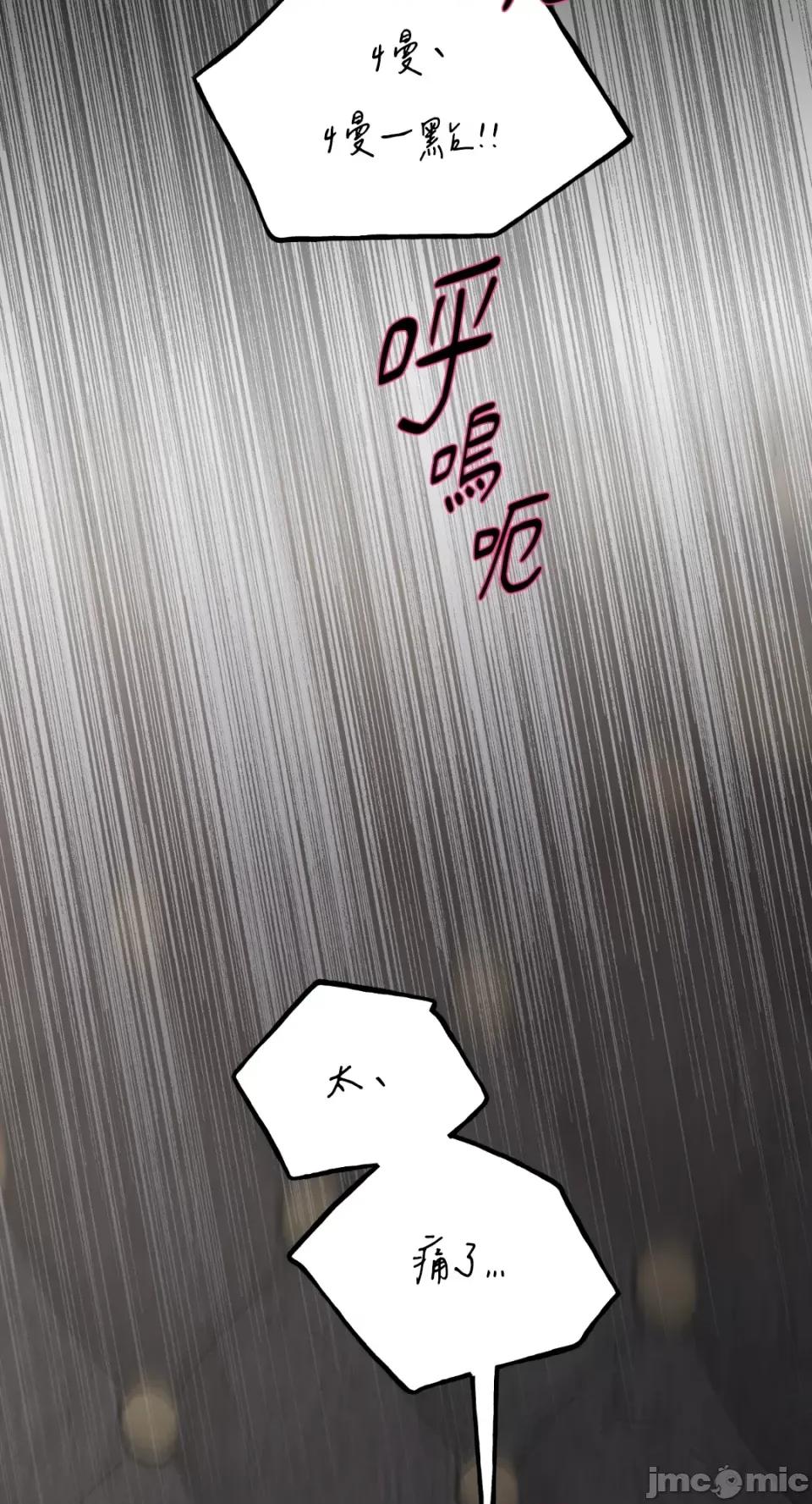 住在皇宫庭院裡的狗 住在皇宫庭院裡的狗-第34话 第47页